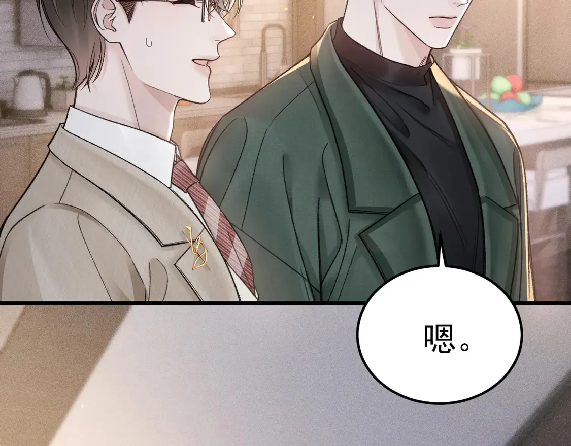第71话 满足你 第35页