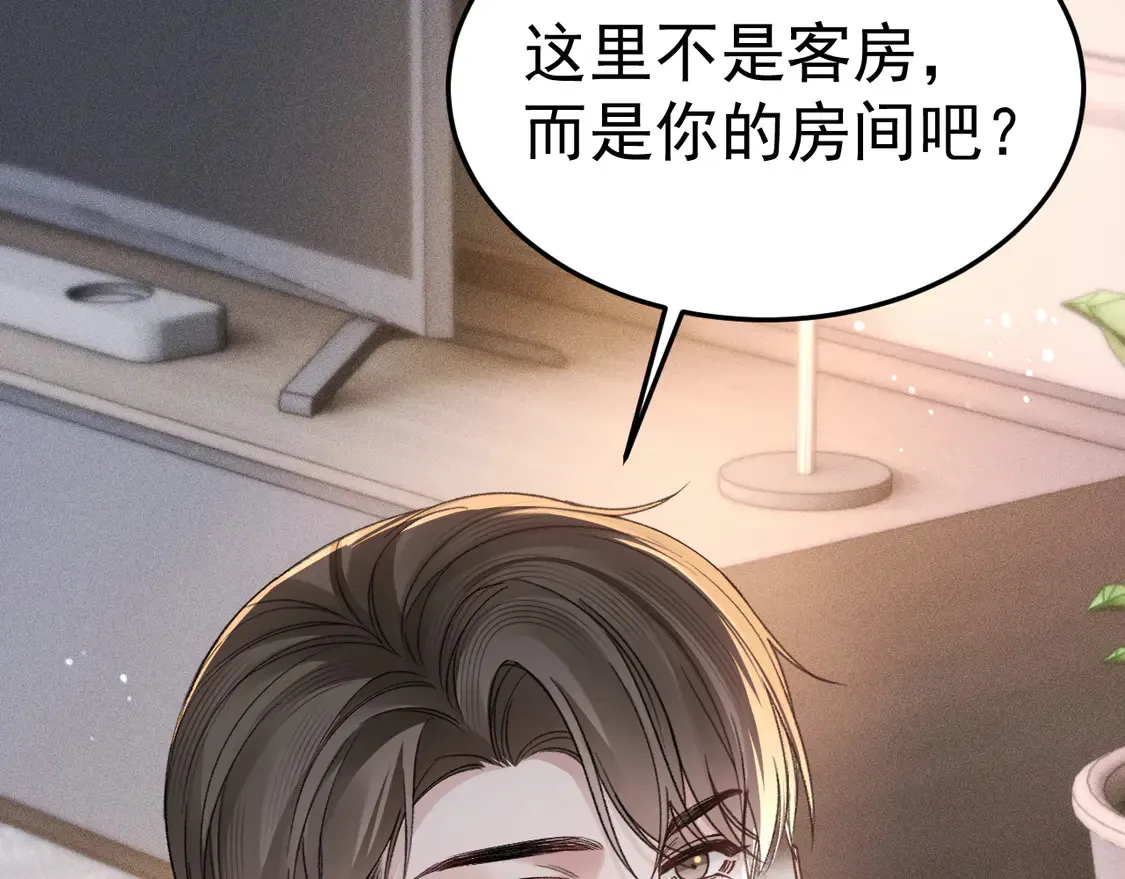 第71话 满足你 第39页