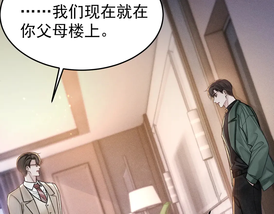 第71话 满足你 第45页