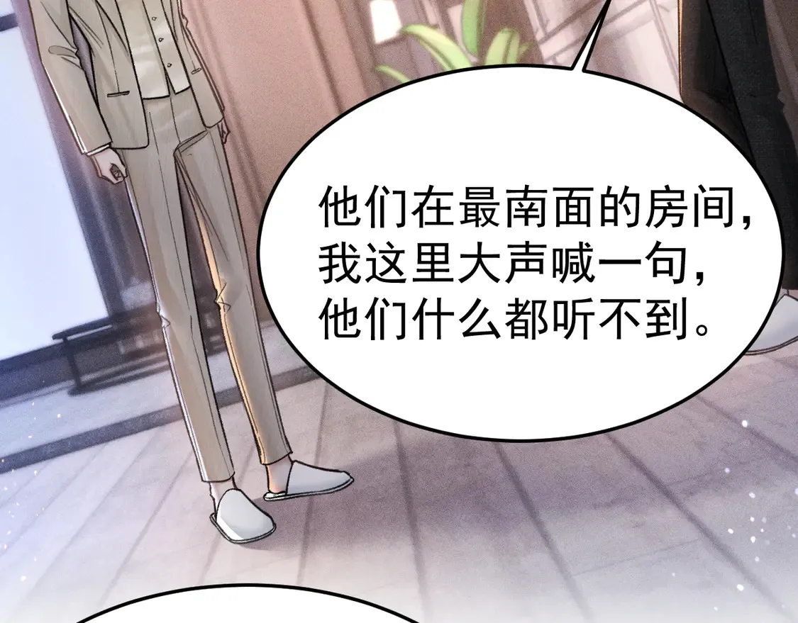 第71话 满足你 第46页