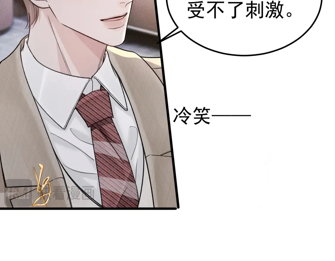 第71话 满足你 第49页