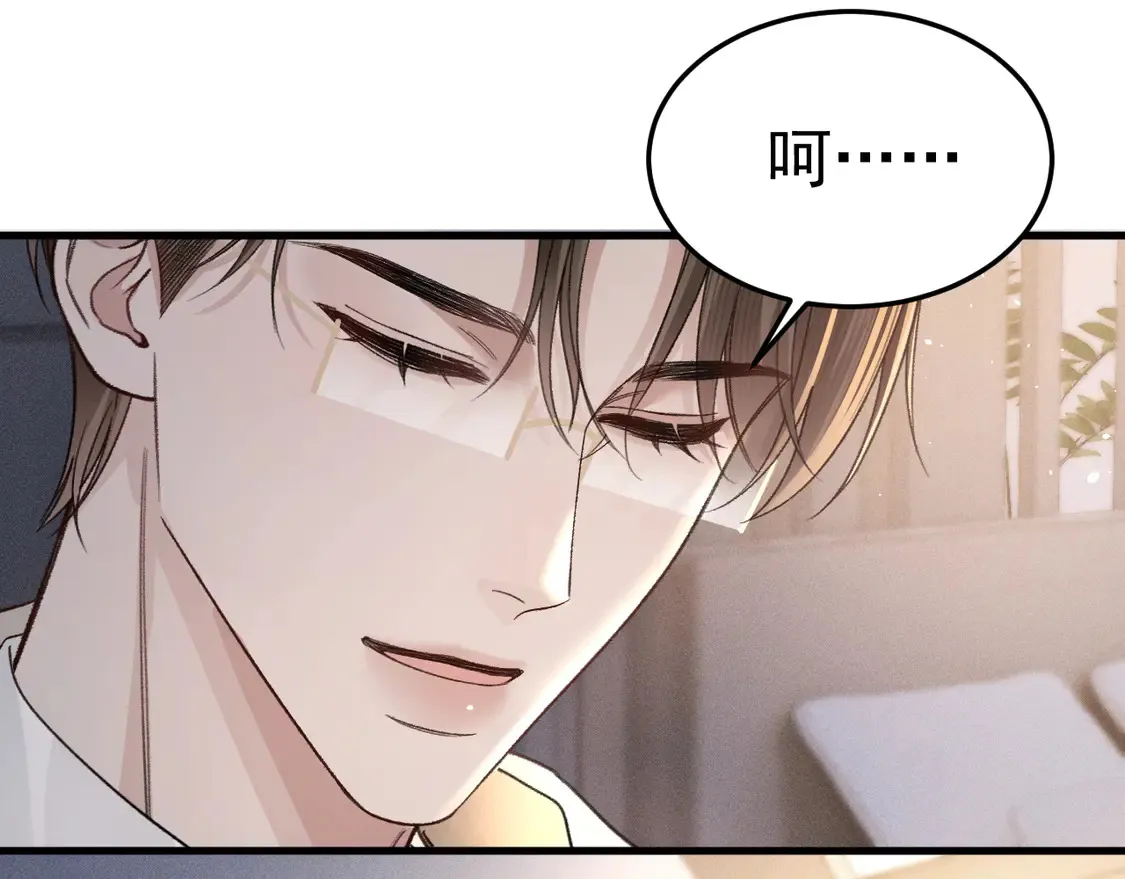 第71话 满足你 第53页