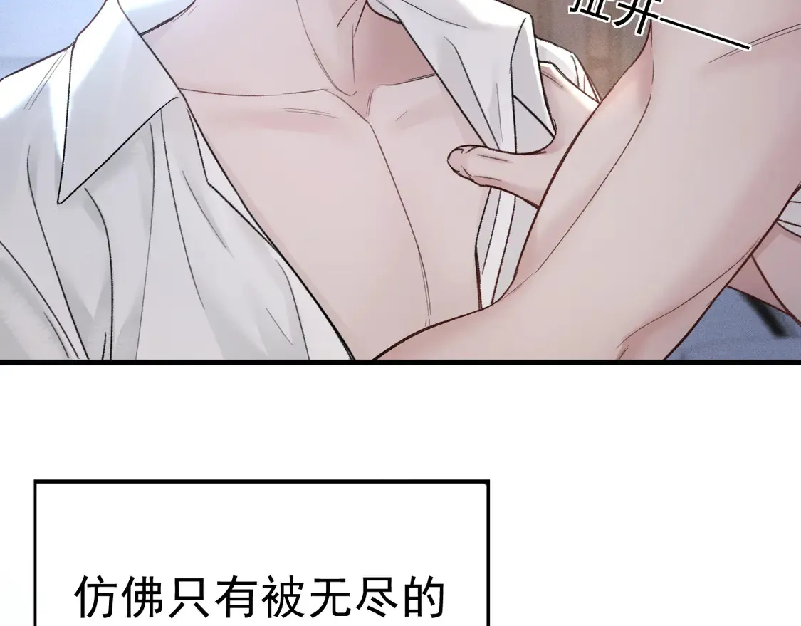 第71话 满足你 第59页