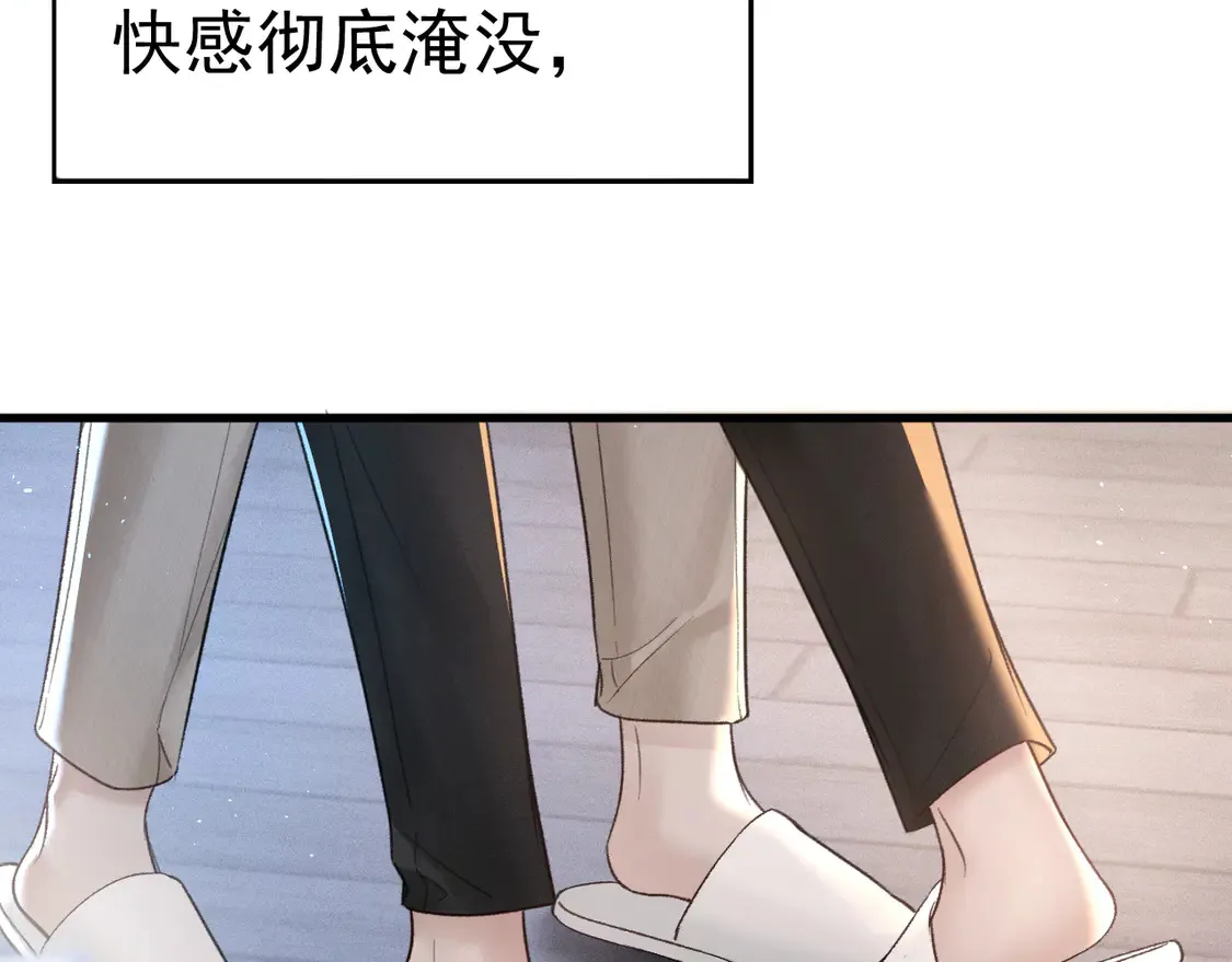 第71话 满足你 第60页
