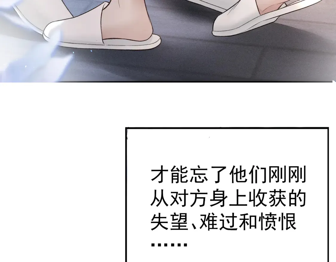 第71话 满足你 第61页