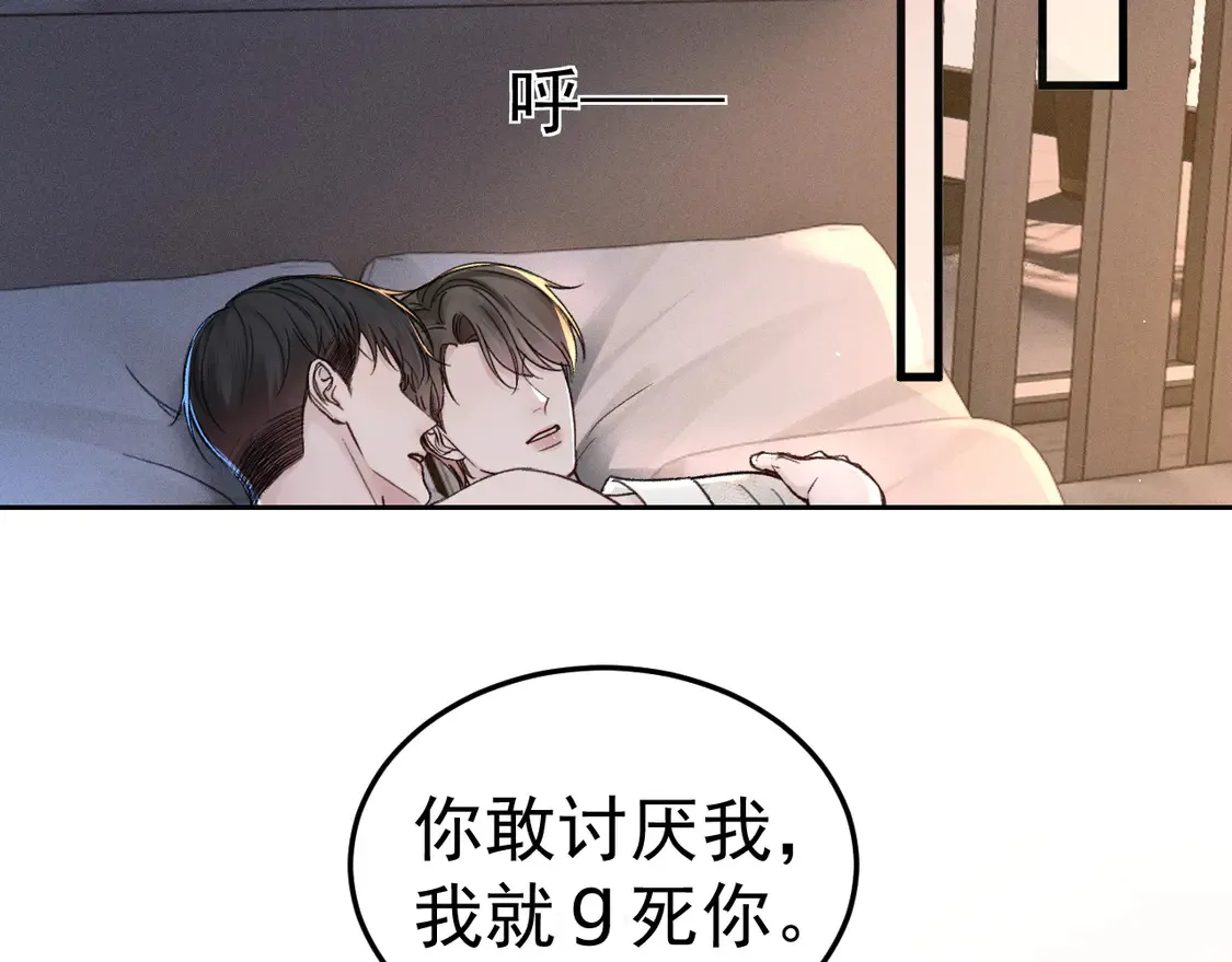 第71话 满足你 第64页