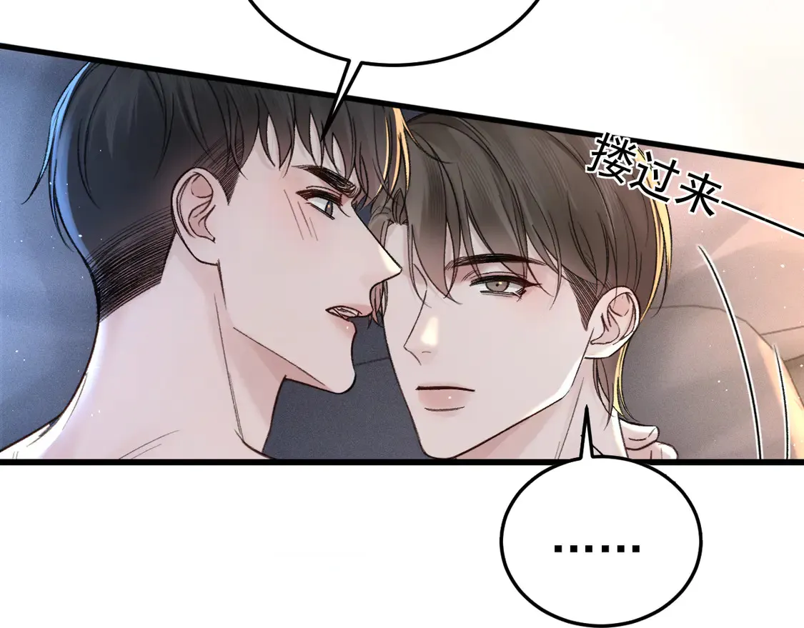 第71话 满足你 第65页