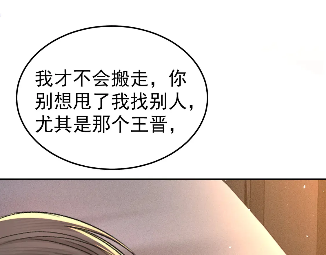 第71话 满足你 第66页