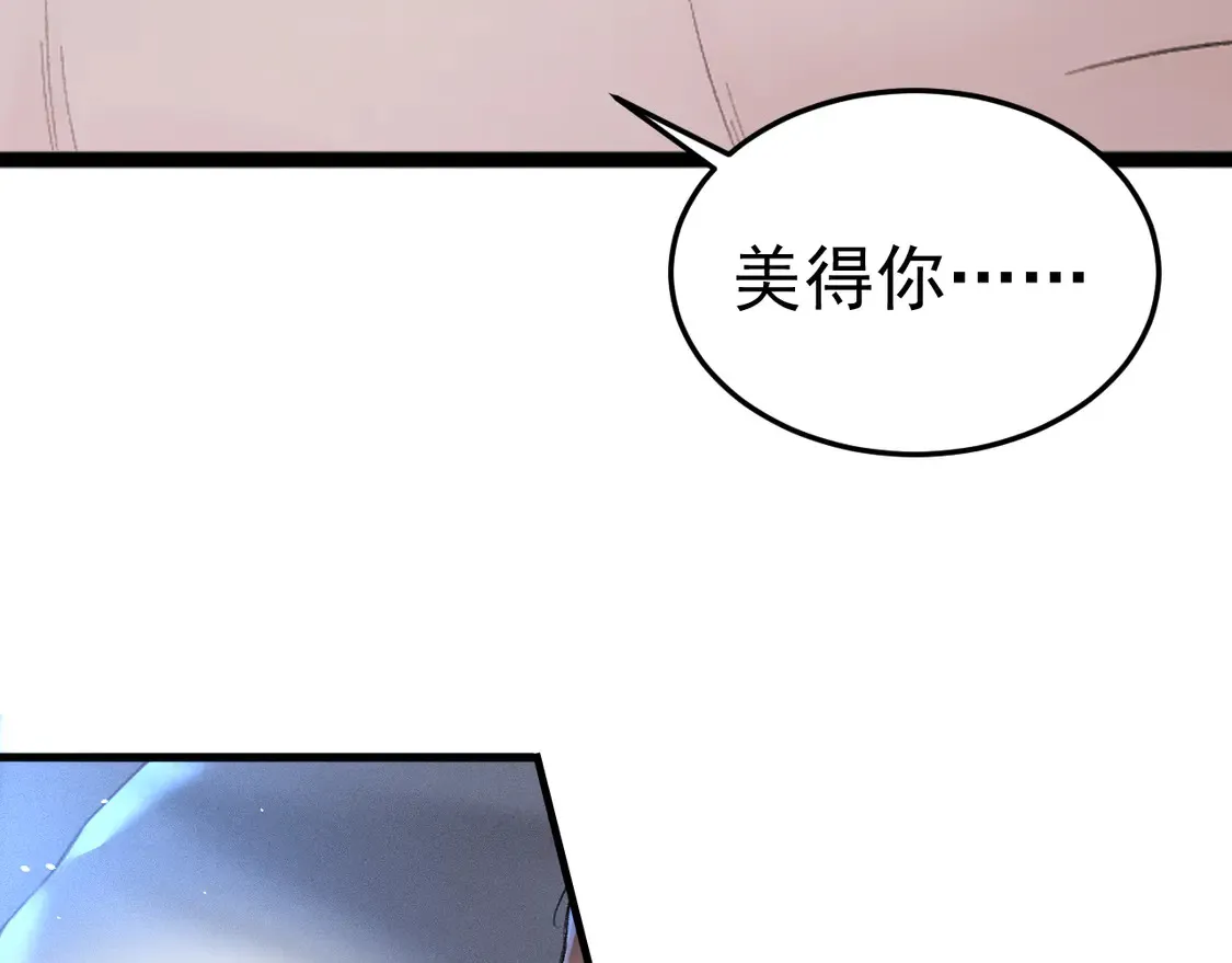 第71话 满足你 第68页