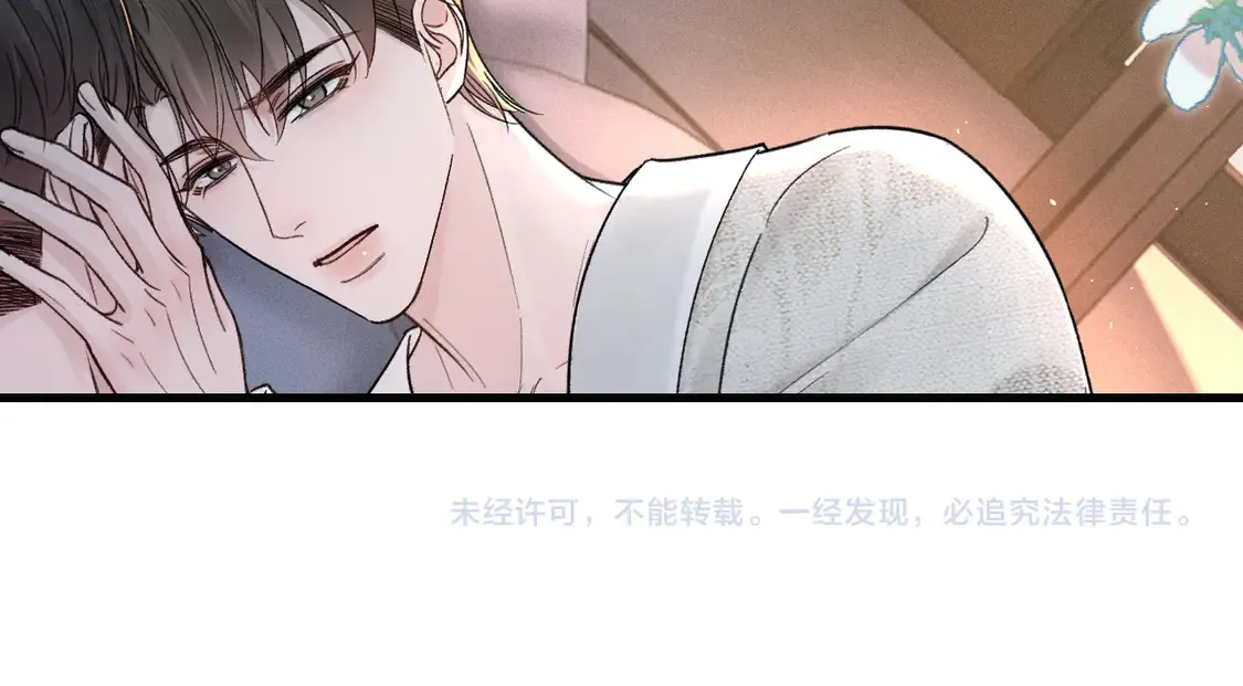第71话 满足你 第72页