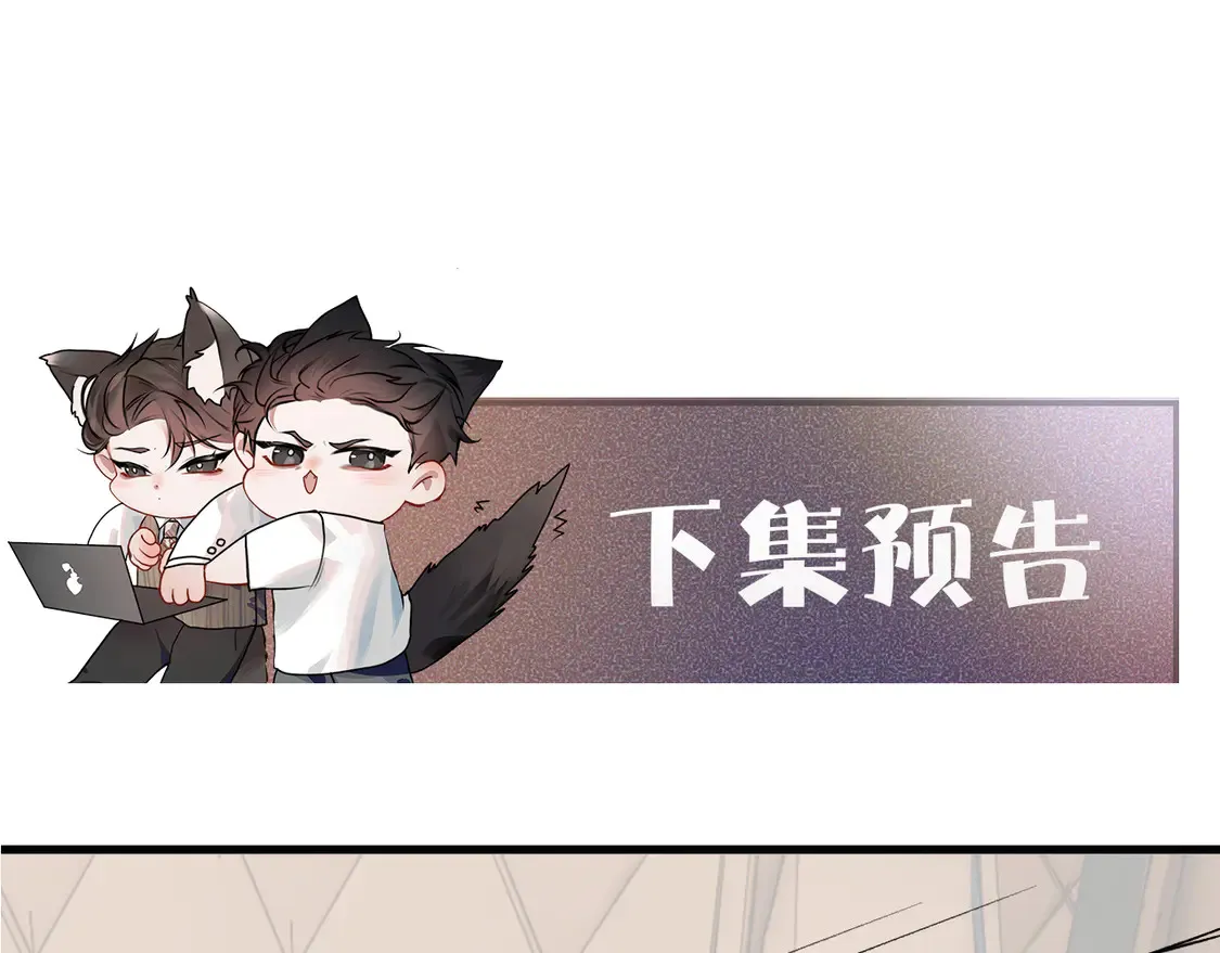 第71话 满足你 第73页