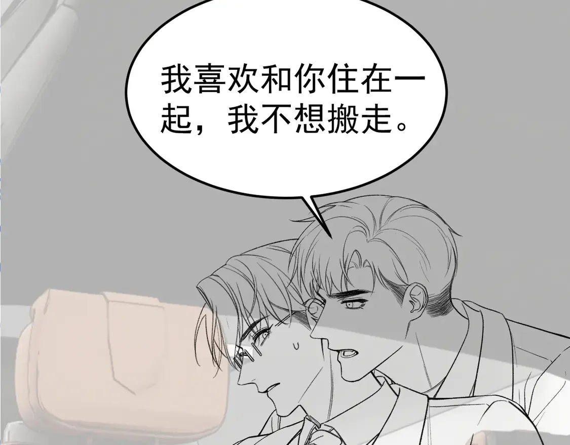 第71话 满足你 第75页