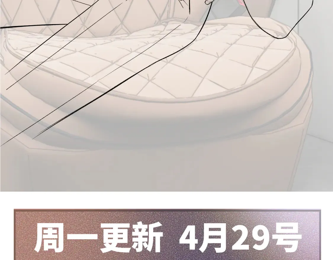 第71话 满足你 第77页