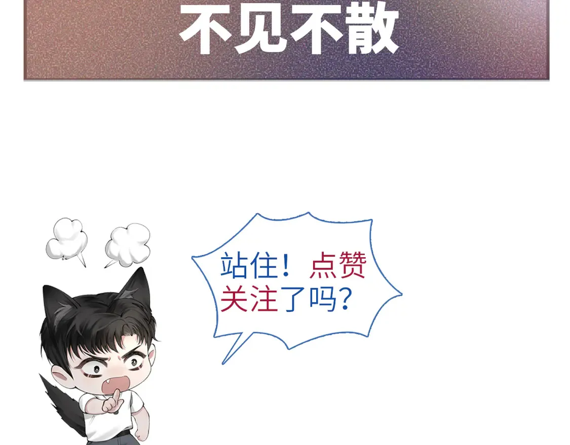 第71话 满足你 第78页