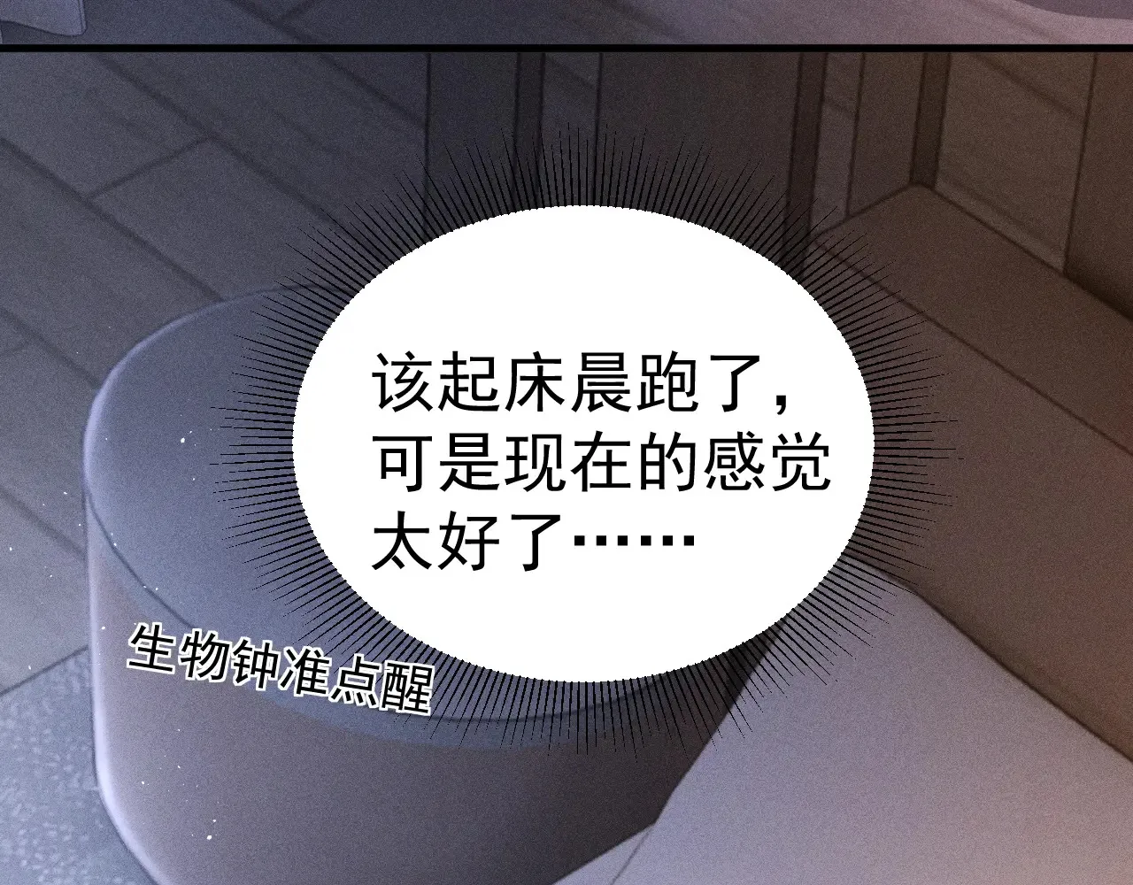 第72话 不想分开 第7页