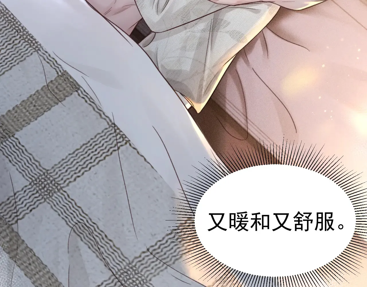 第72话 不想分开 第9页