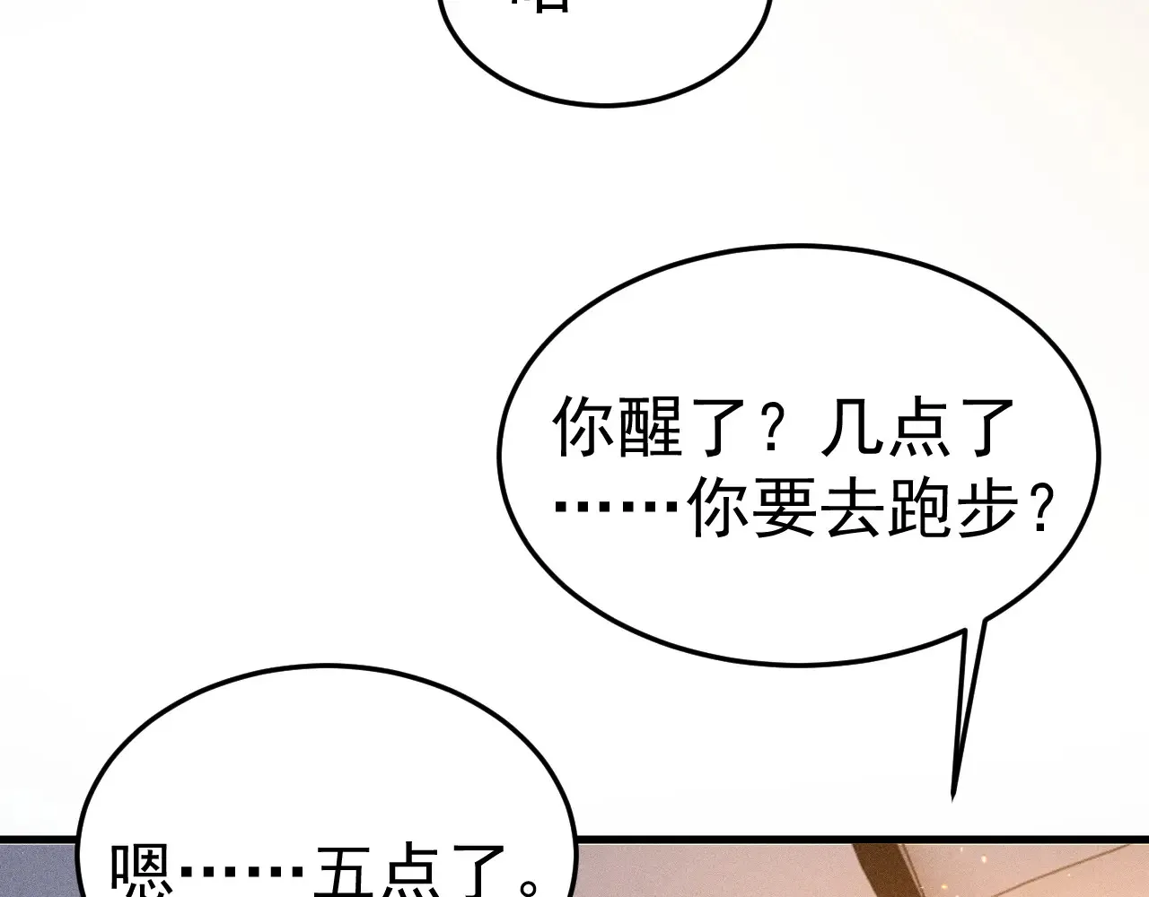 第72话 不想分开 第15页