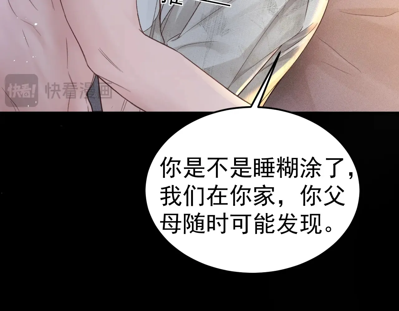 第72话 不想分开 第20页