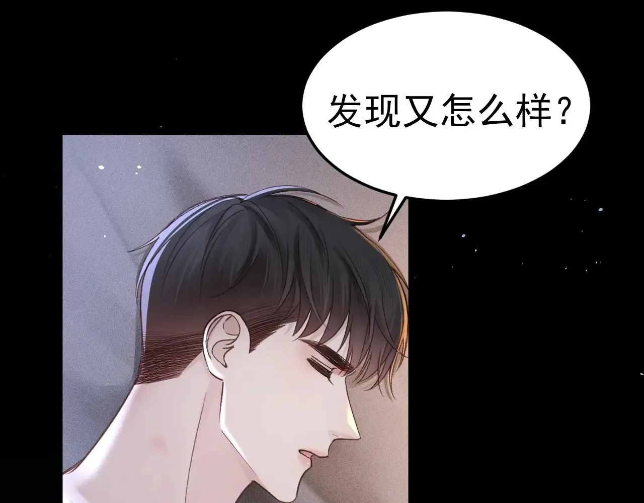 第72话 不想分开 第21页