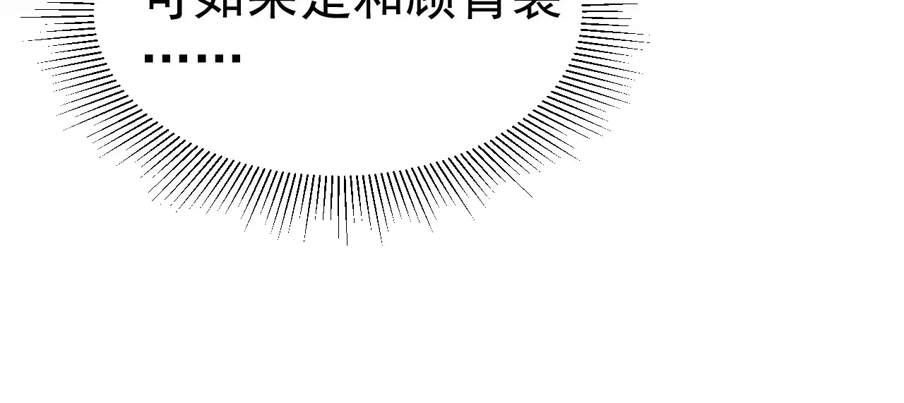 第72话 不想分开 第28页