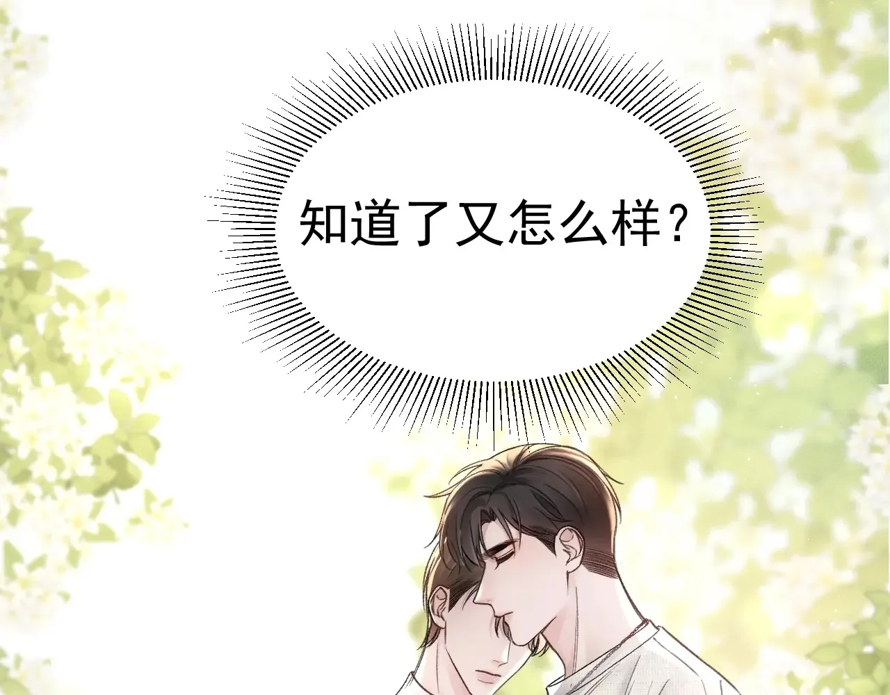 第72话 不想分开 第29页