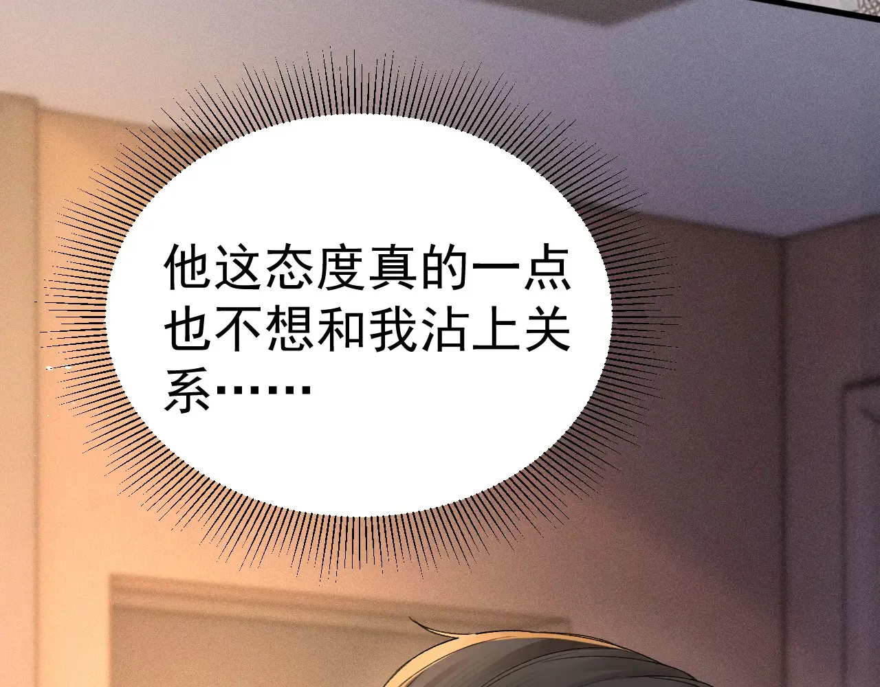 第72话 不想分开 第35页