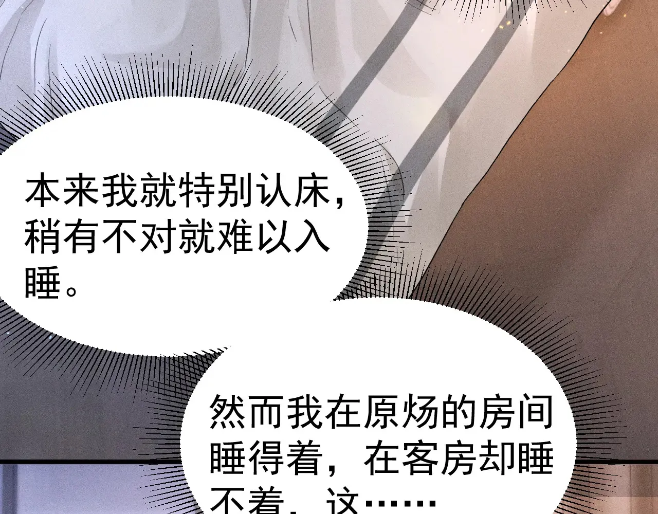 第72话 不想分开 第40页