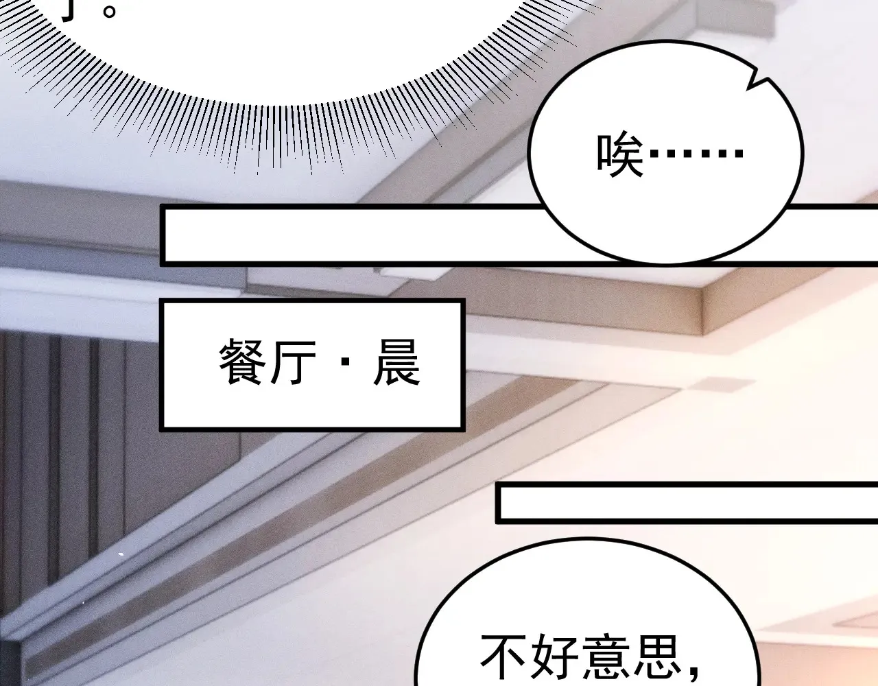 第72话 不想分开 第48页