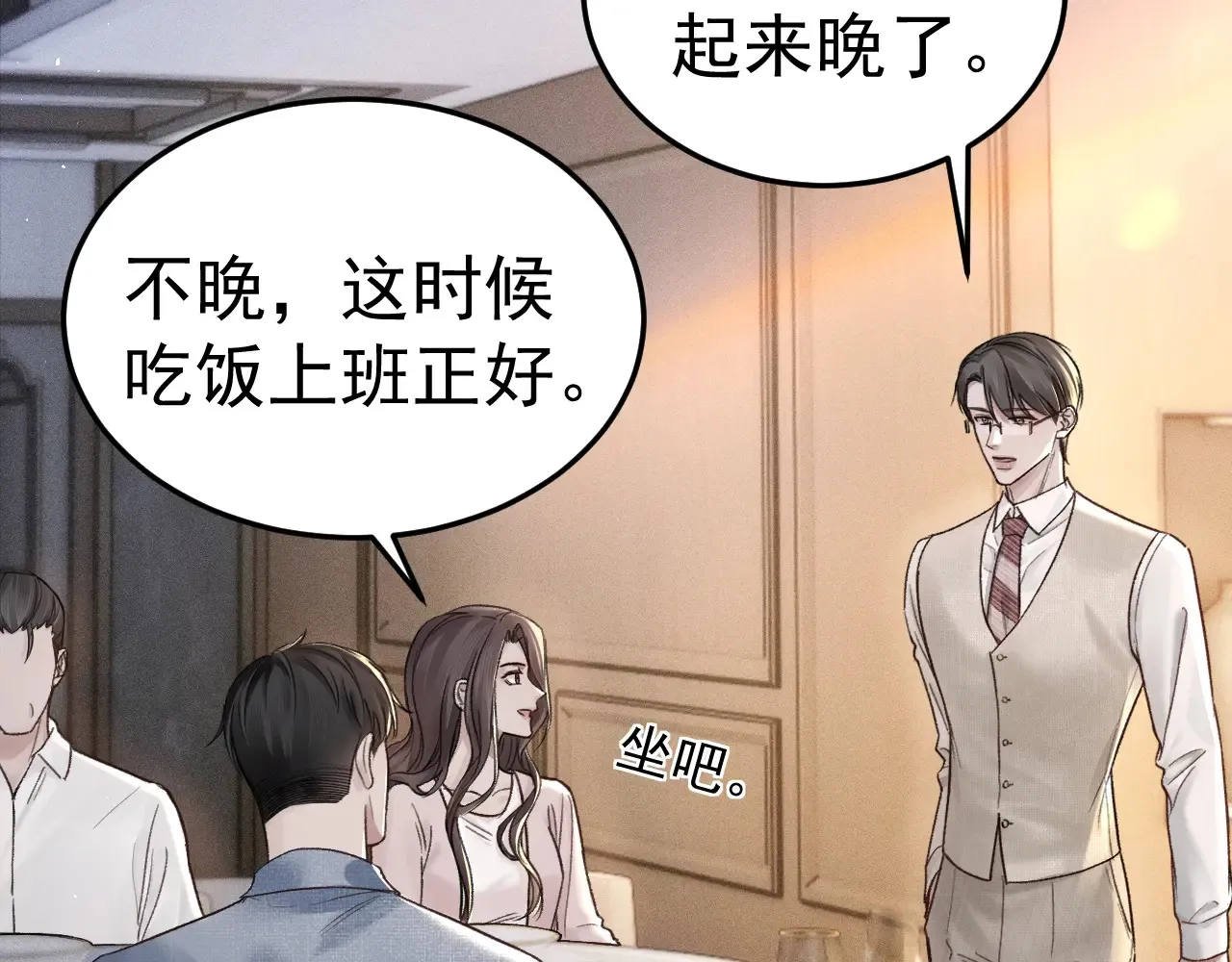 第72话 不想分开 第49页