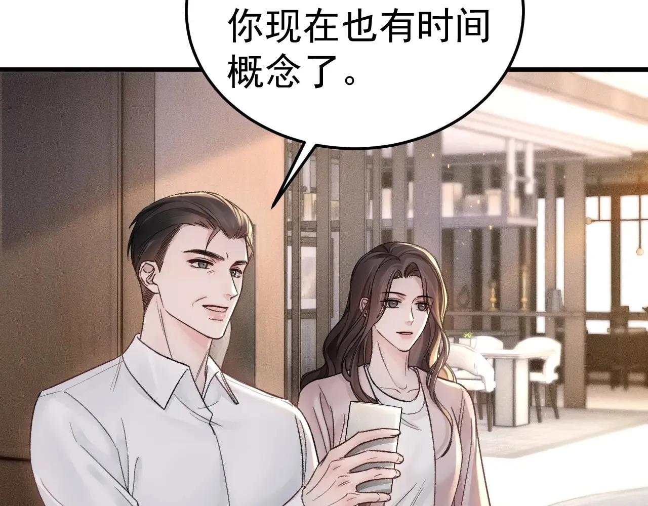 第72话 不想分开 第59页