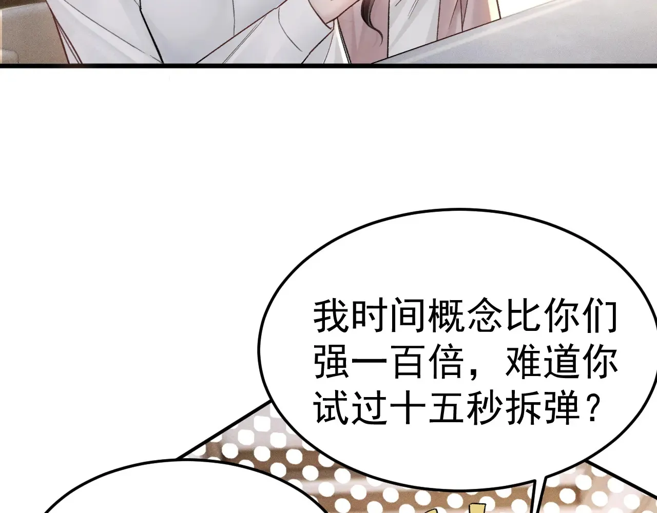 第72话 不想分开 第60页