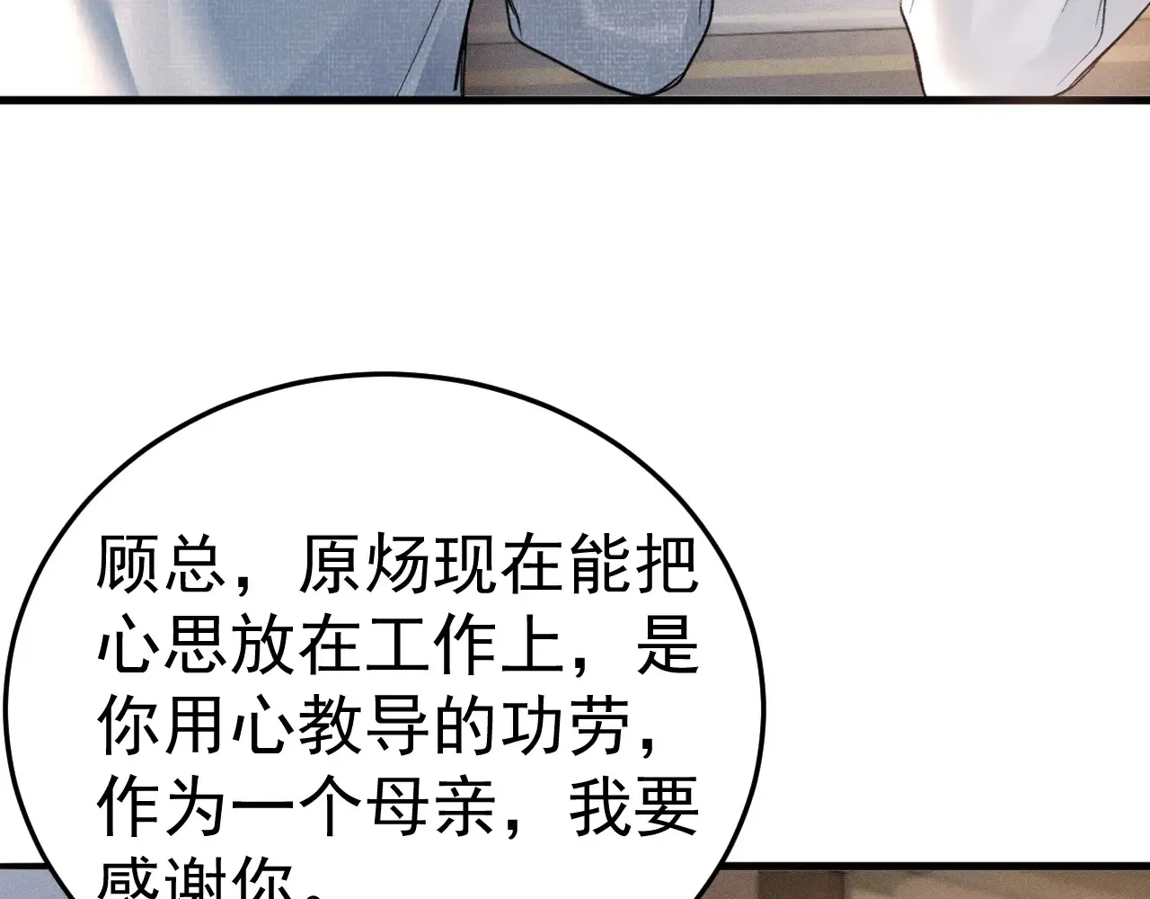 第72话 不想分开 第67页