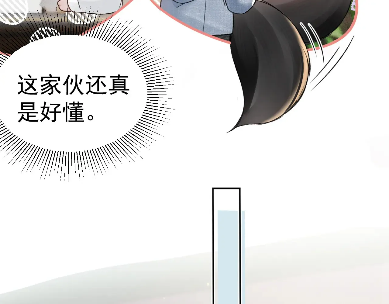 第72话 不想分开 第76页