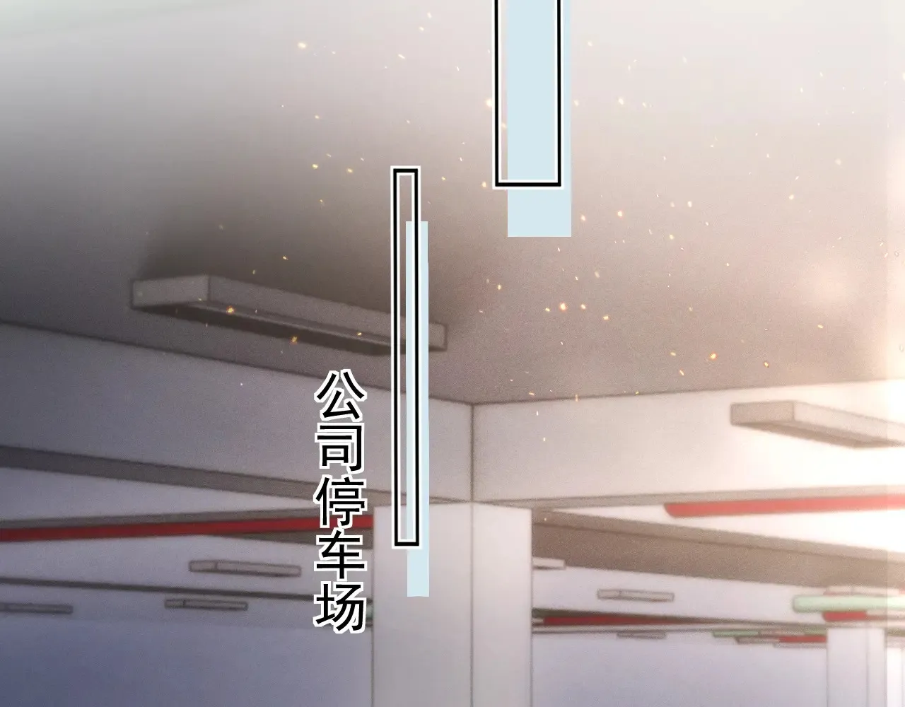 第72话 不想分开 第77页