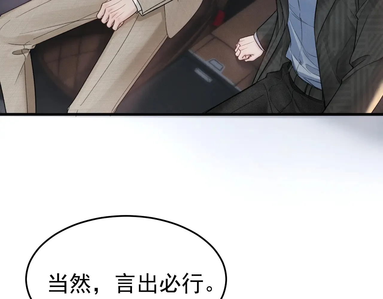 第72话 不想分开 第81页