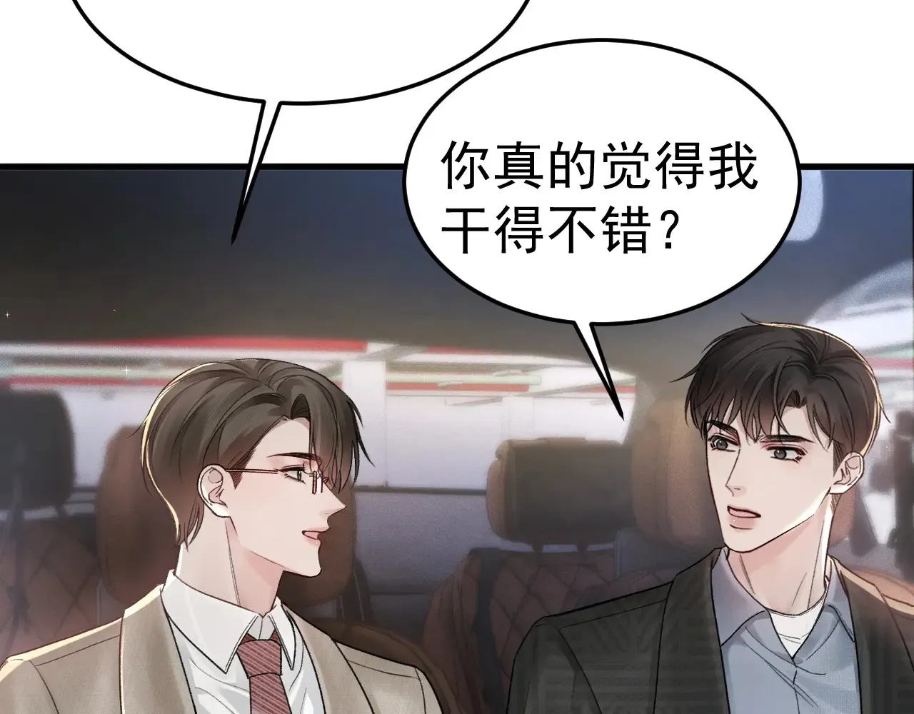 第72话 不想分开 第82页