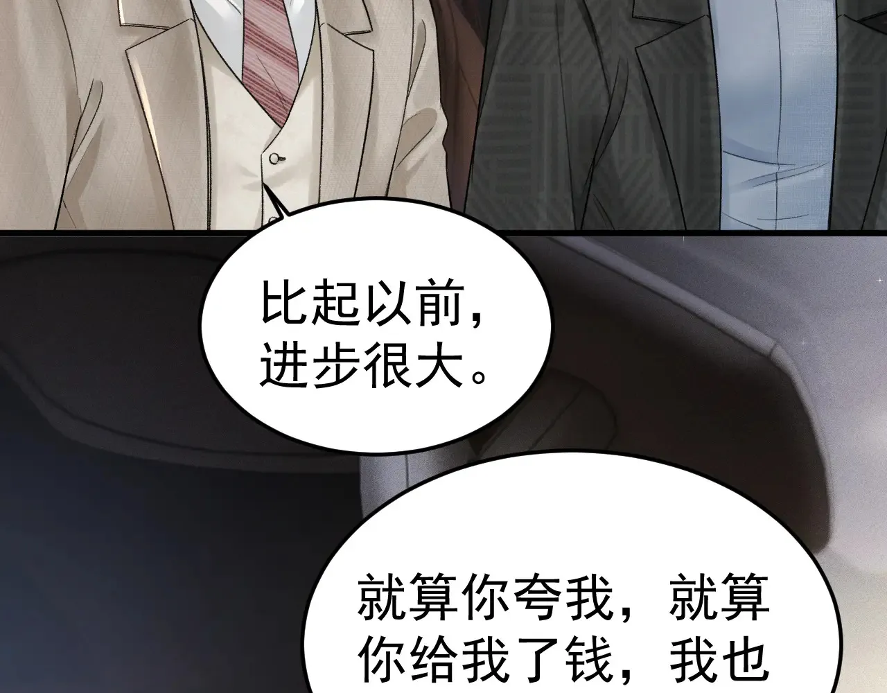 第72话 不想分开 第83页