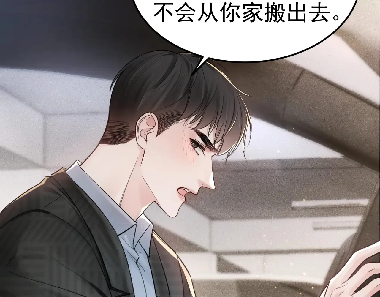 第72话 不想分开 第84页