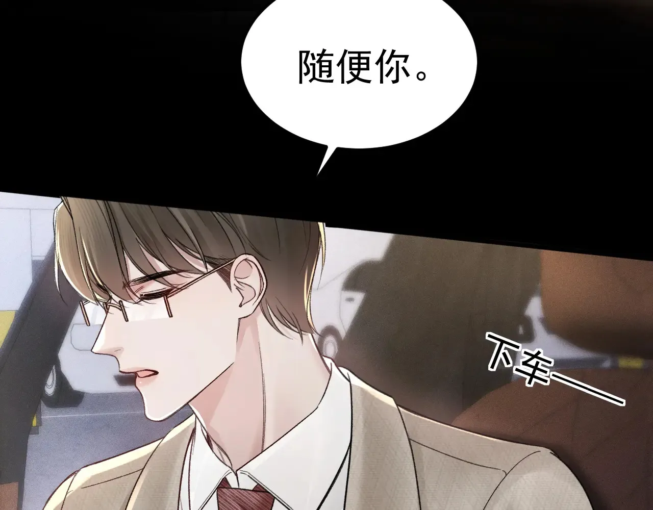 第72话 不想分开 第86页