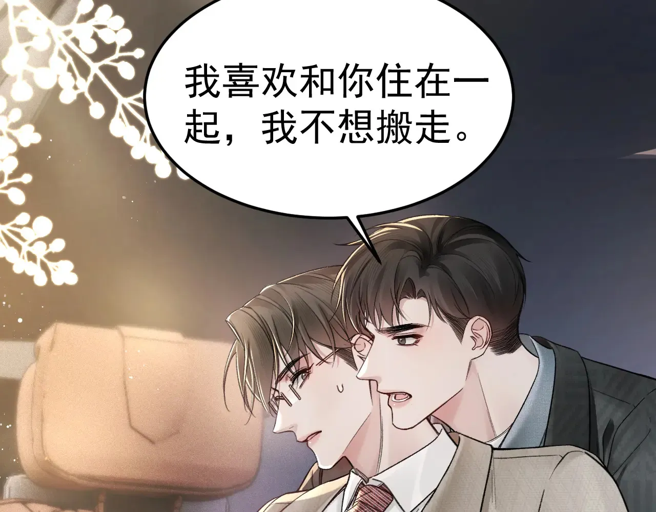 第72话 不想分开 第89页