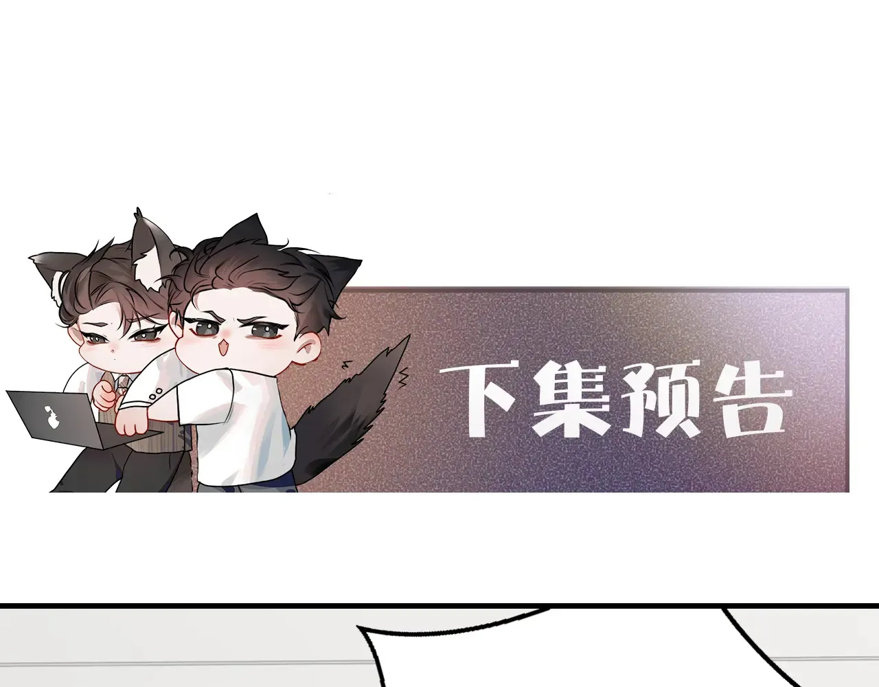 第72话 不想分开 第92页
