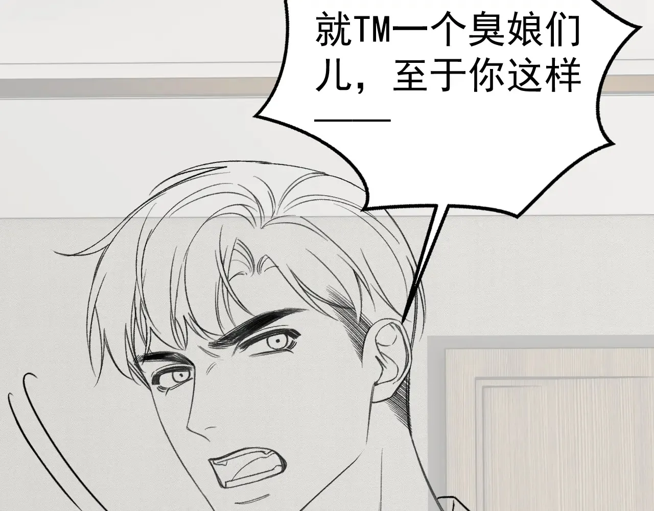 第72话 不想分开 第93页
