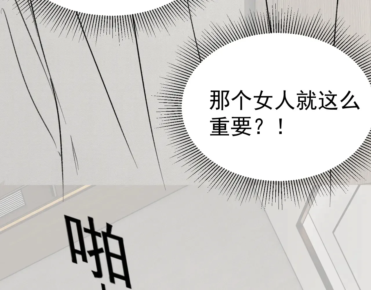 第72话 不想分开 第95页