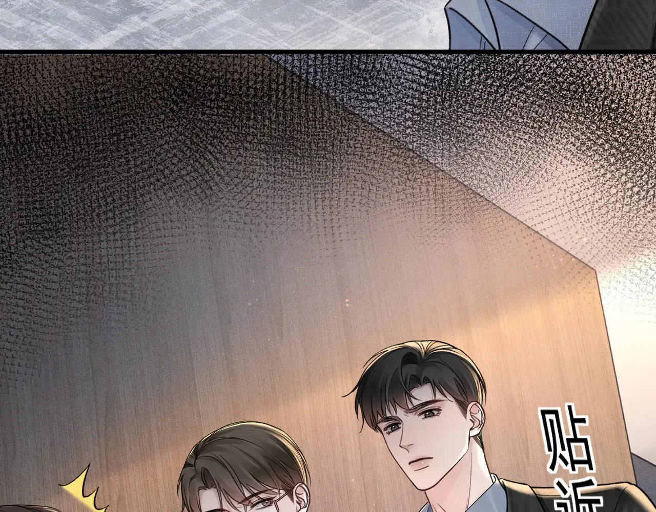第73话 你不配 第27页