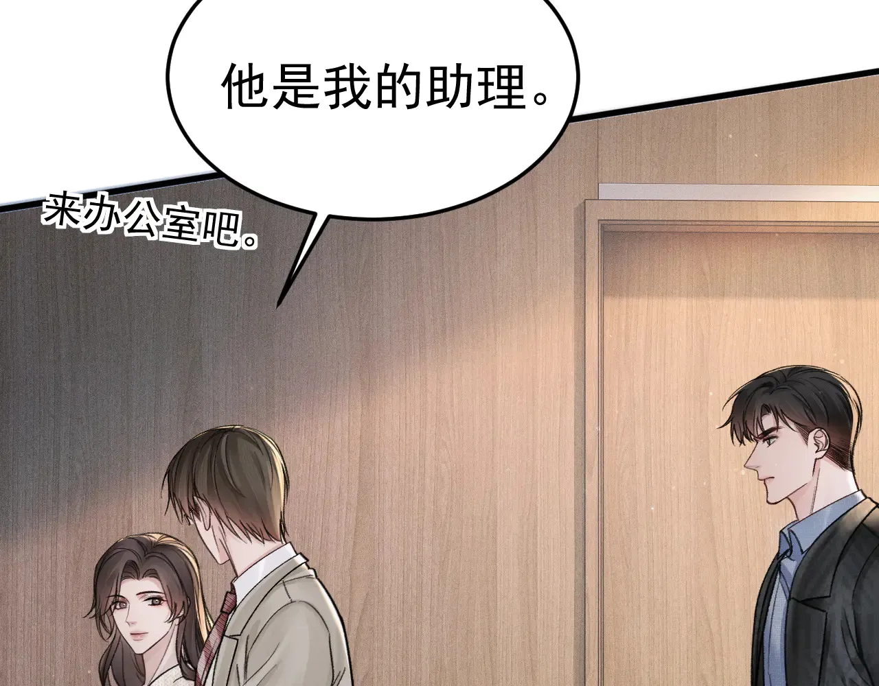第73话 你不配 第30页