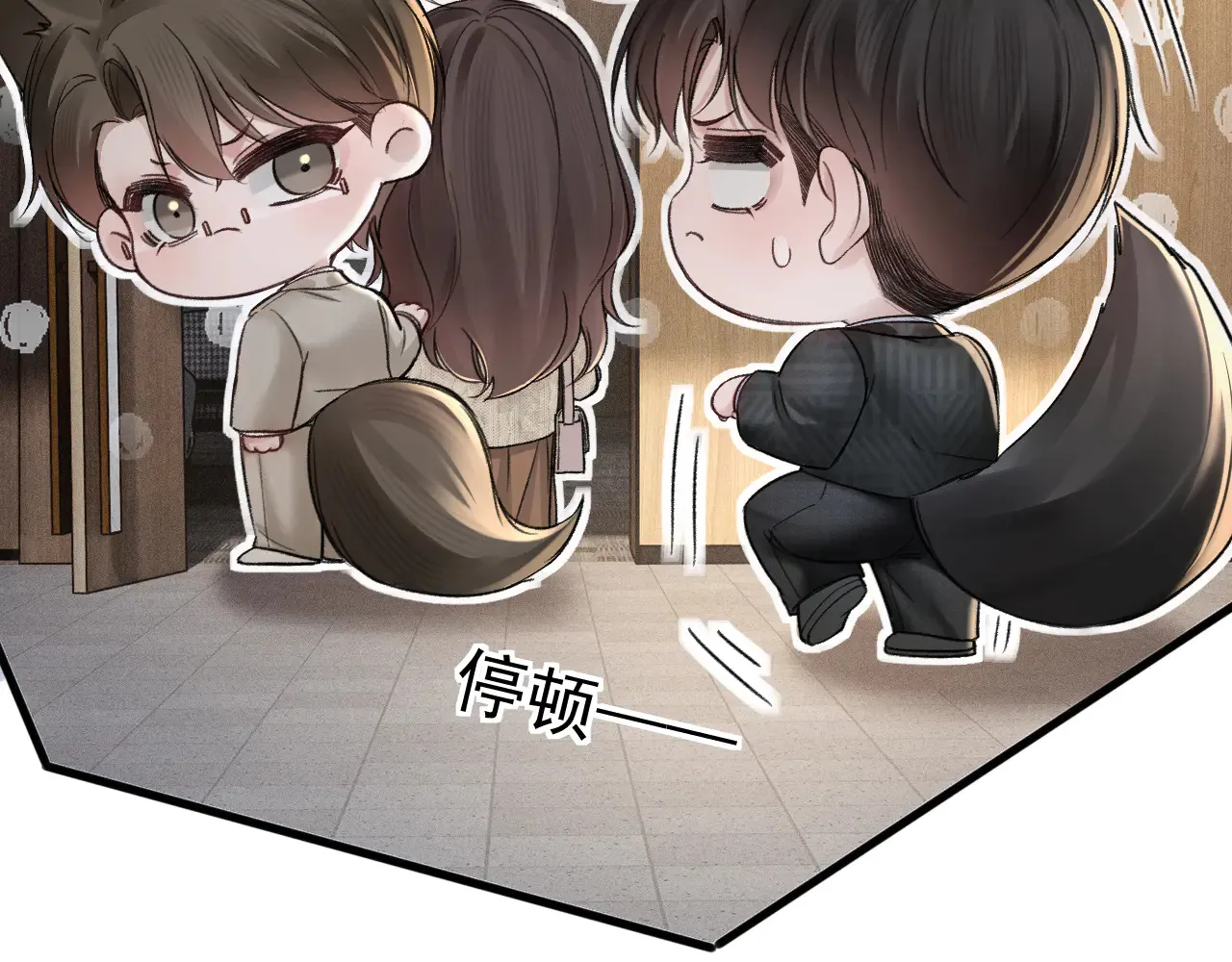第73话 你不配 第33页
