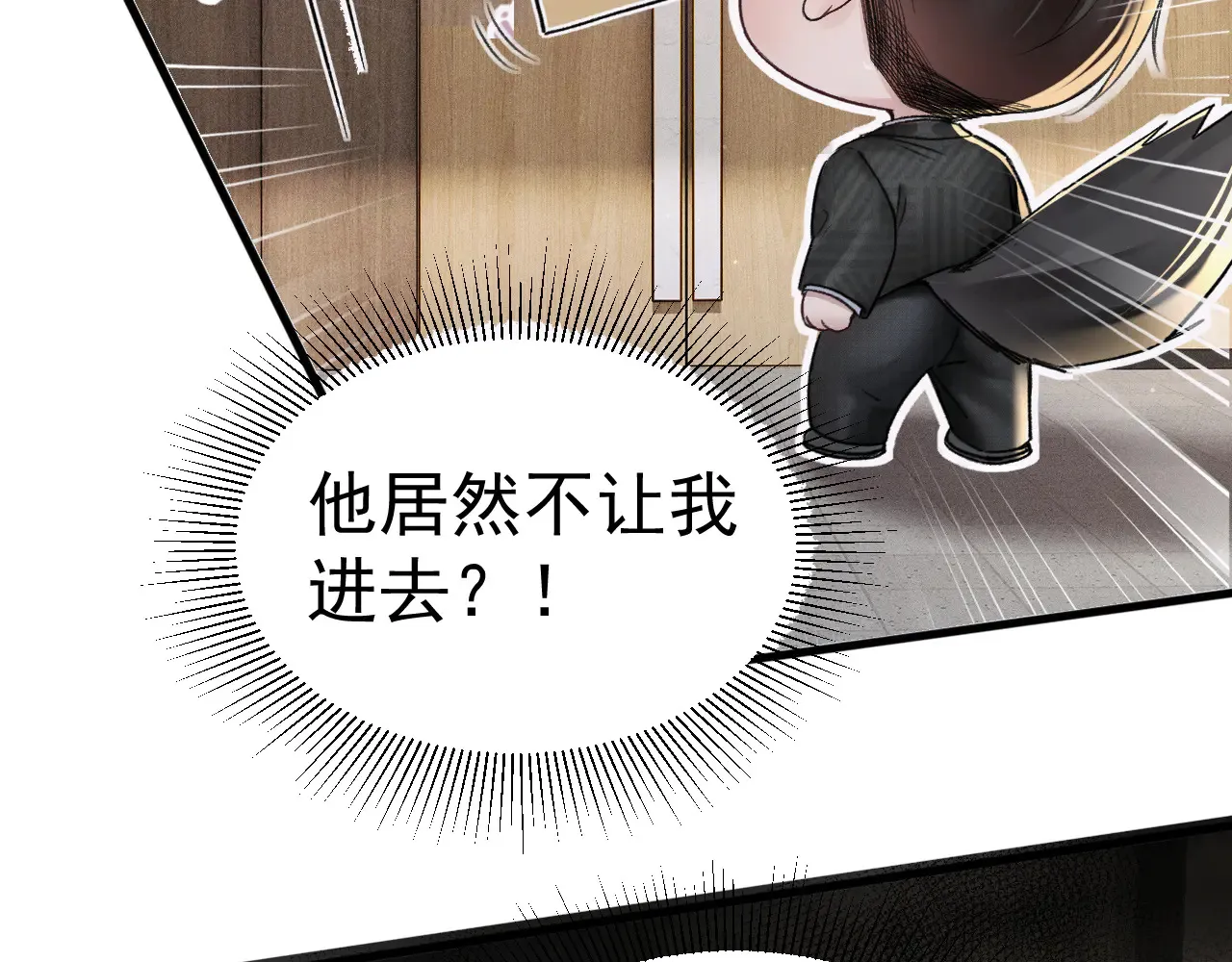 第73话 你不配 第35页