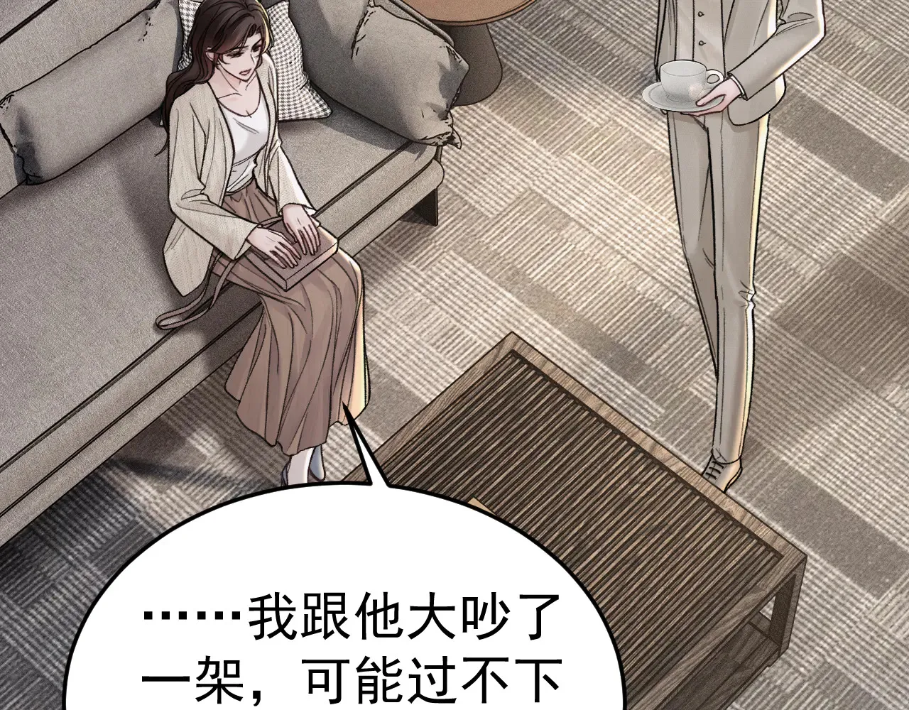 第73话 你不配 第39页