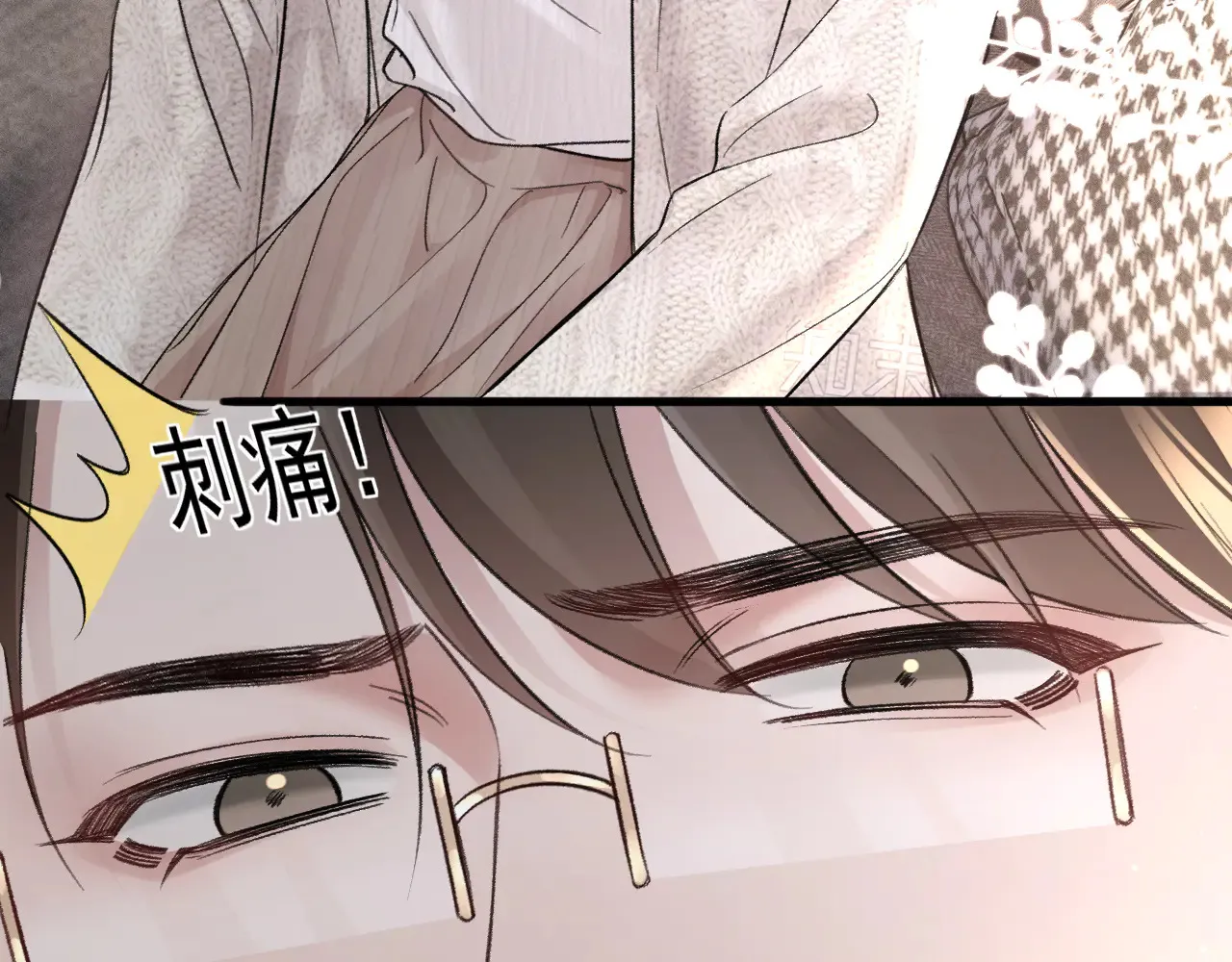 第73话 你不配 第48页