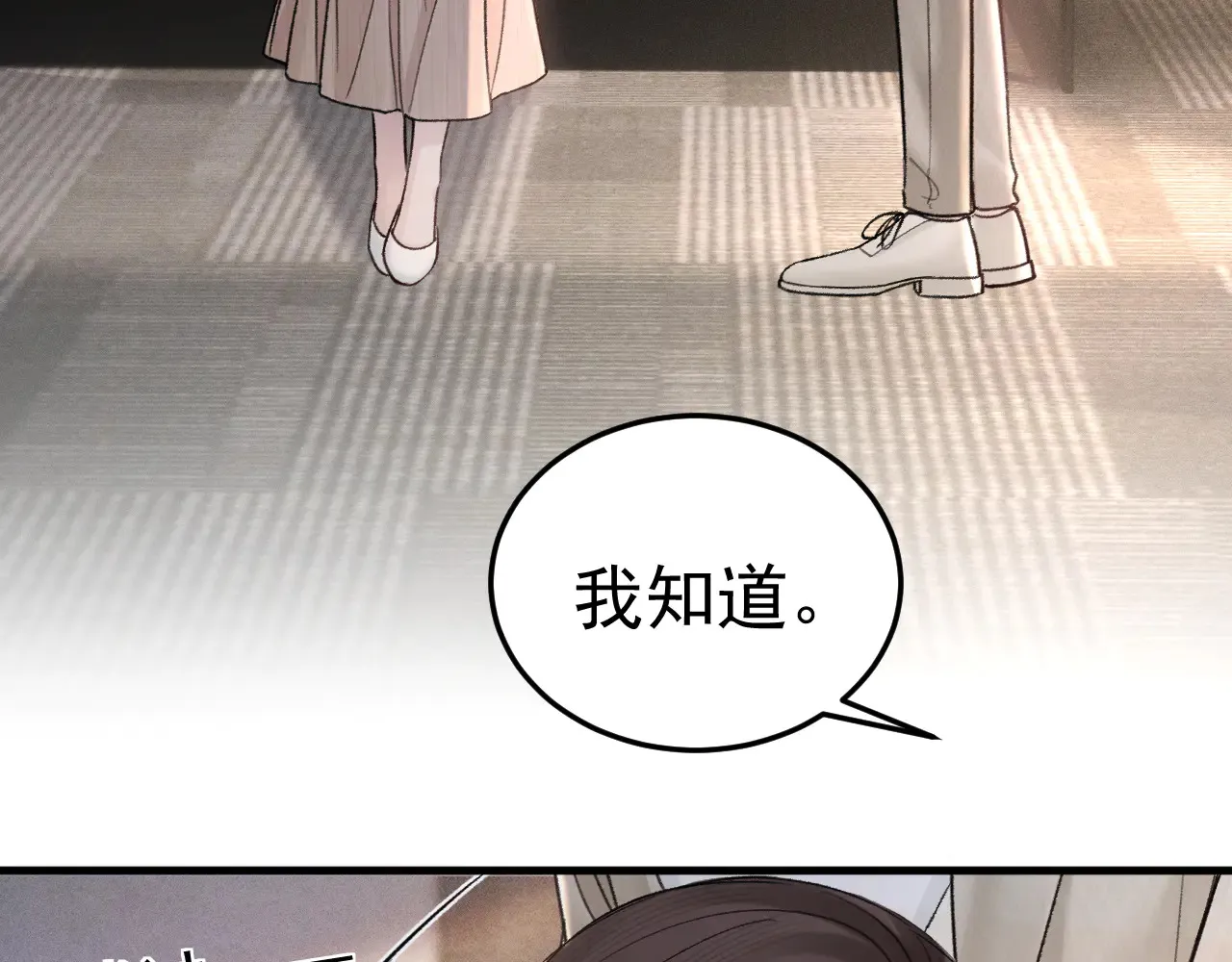 第73话 你不配 第51页